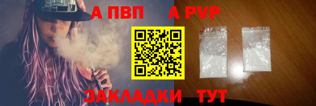 A PVP Crystall Лесной