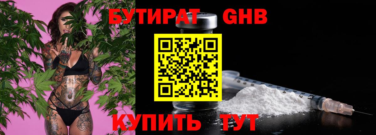 Бутират оксана Лесной