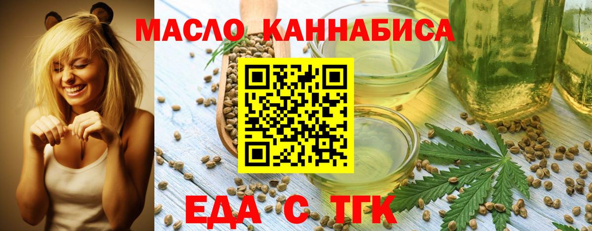 Cannafood марихуана Лесной