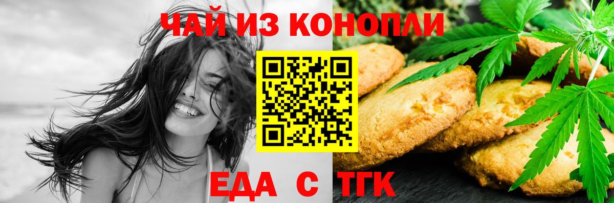 Лесной  Еда ТГК марихуана  Вход с VPN 