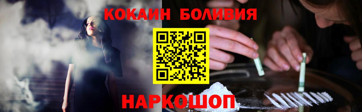 Cocaine VHQ  COCAIN FishScale  Лесной  COCAIN  Вход с VPN 