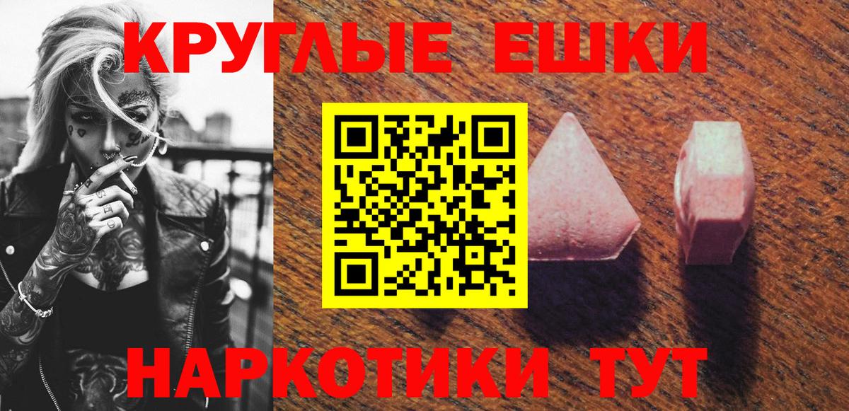 Ecstasy 250 мг Лесной