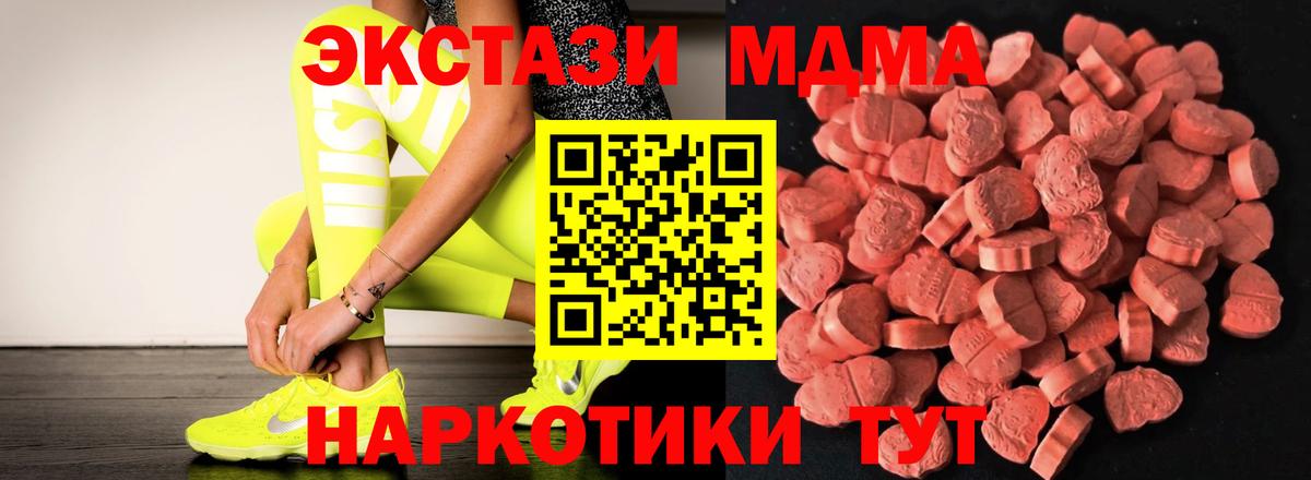 Ecstasy Punisher  Ecstasy MDMA  Вход с VPN  Ecstasy  Лесной 