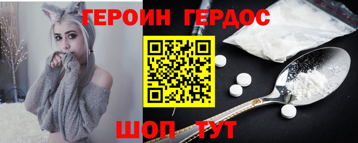 Героин белый  Вход с VPN  Героин  Лесной 