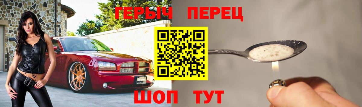 Героин герыч Лесной