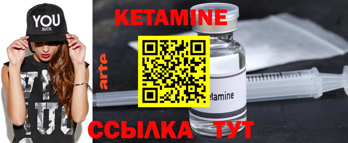 КЕТАМИН VHQ Лесной
