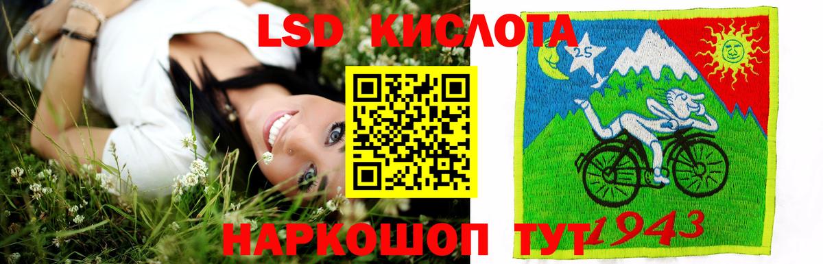 Лсд 25 экстази  Вход с VPN  Лесной  ЛСД экстази ecstasy 