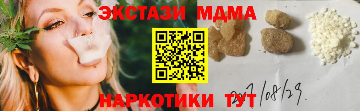 МДМА молли  Вход с VPN  Лесной  МДМА crystal 