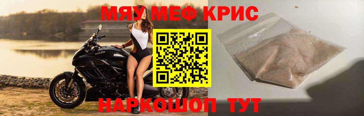 МЕФ  как найти закладки  Лесной  МЕФ mephedrone  Вход с VPN 