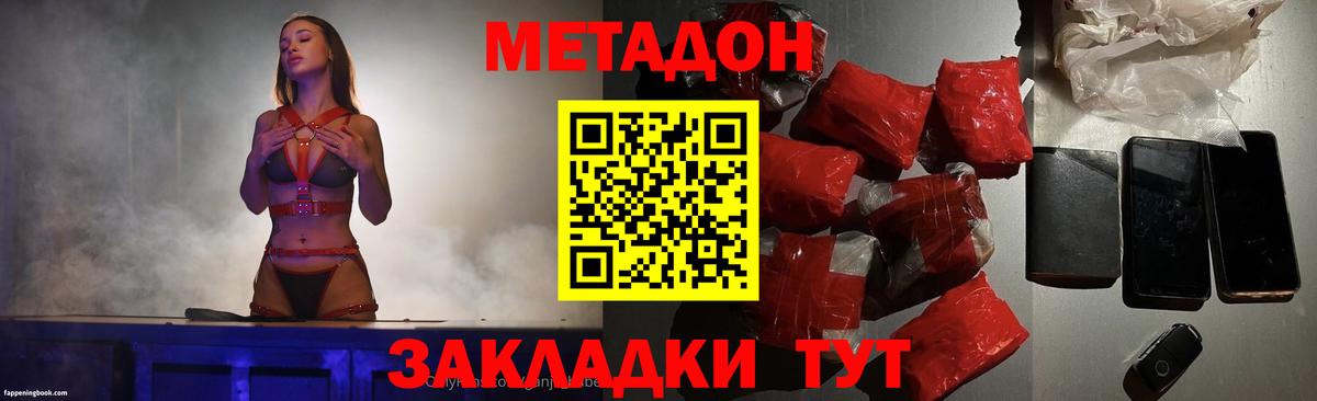 OMG ссылки  Метадон VHQ  Вход с VPN  Лесной  МЕТАДОН VHQ 